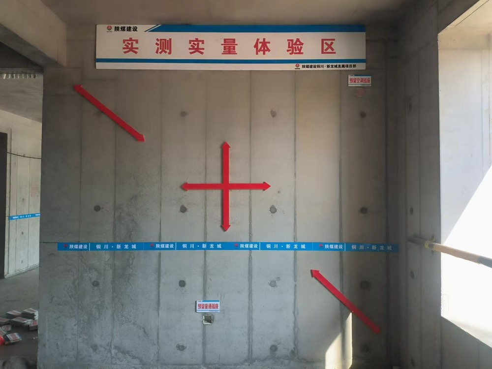 陜煤建設(shè)新龍城直屬項目部:強化冬施質(zhì)量管控 打造質(zhì)量精細(xì)化管理樣板 陜煤建設(shè)新龍城直屬項目部:強化冬施質(zhì)量管控 打造質(zhì)量精細(xì)化管理樣板